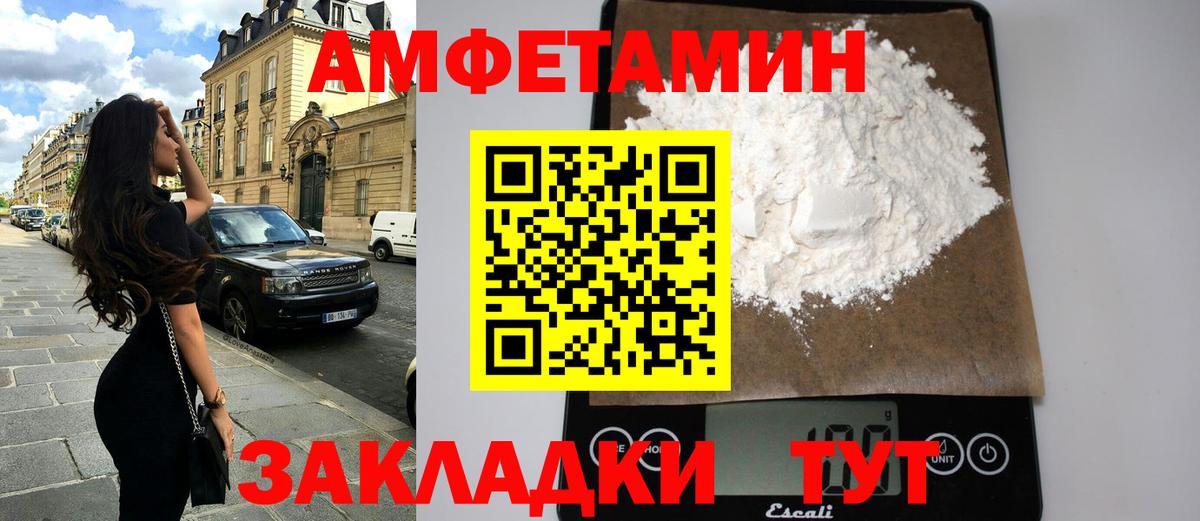 Amphetamine 97% Южно-Сахалинск