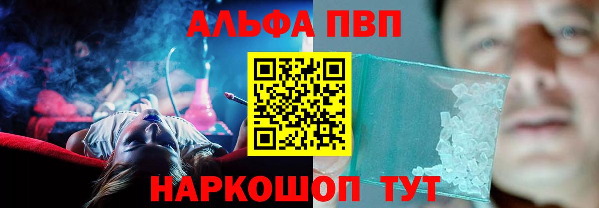 A-PVP СК Южно-Сахалинск