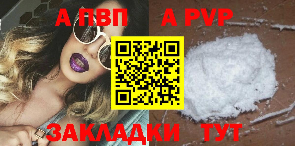 Alfa_PVP мука  Alpha PVP  Alpha PVP СК КРИС  Южно-Сахалинск  Вход с VPN  Alpha-PVP СК 