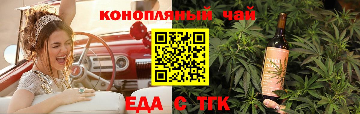 Южно-Сахалинск  Печенье с ТГК марихуана  Вход с VPN 
