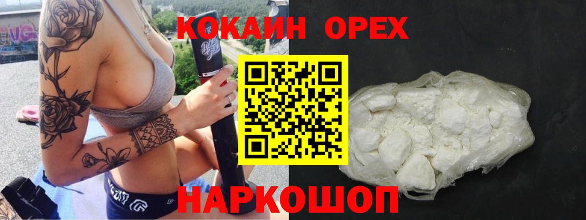 Южно-Сахалинск  COCAIN FishScale  Вход с VPN  Cocaine FishScale 