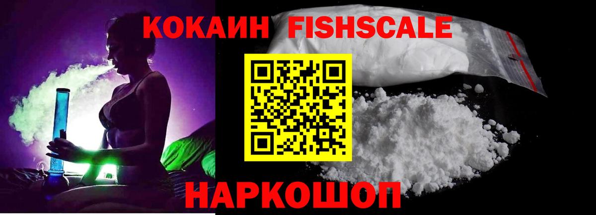 КОКАИН 98% Южно-Сахалинск