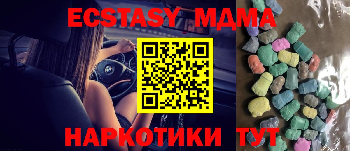 Ecstasy  гидра как войти  Южно-Сахалинск  Экстази Punisher  Вход с VPN 