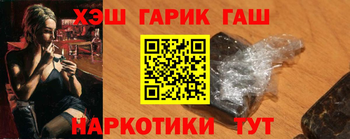 Гашиш Premium Южно-Сахалинск