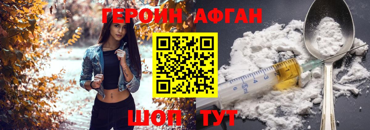 ГЕРОИН Heroin  Героин  Южно-Сахалинск  Вход с VPN 