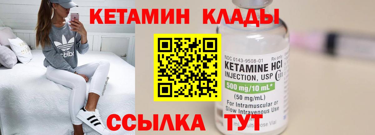 КЕТАМИН VHQ  Вход с VPN  КЕТАМИН ketamine  Южно-Сахалинск 