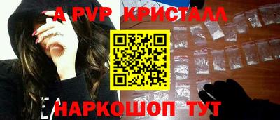 кристаллы Краснокаменск