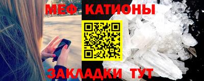 кристаллы Краснокаменск