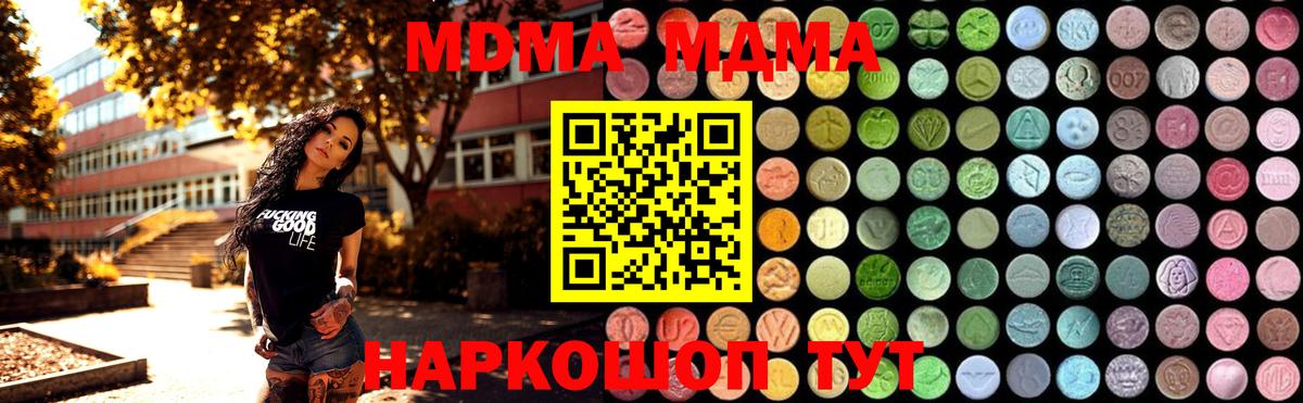 MDMA Molly Южно-Сахалинск