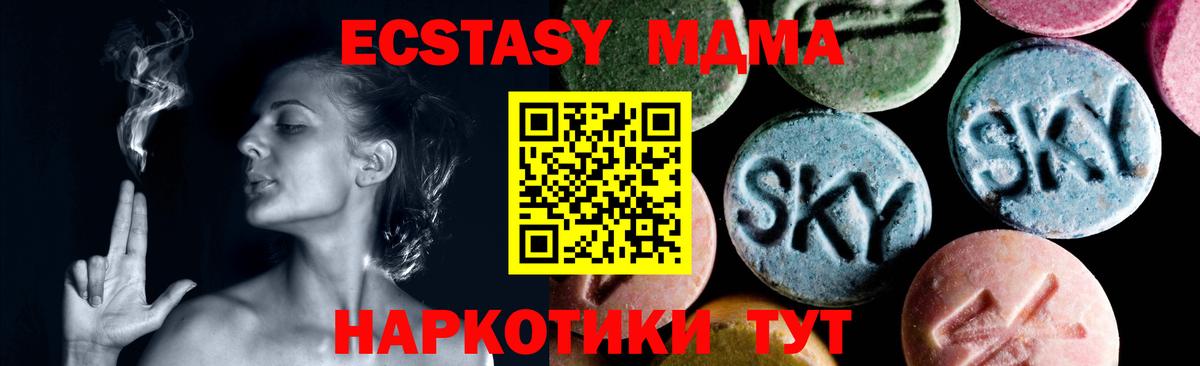 МДМА молли  МДМА  Вход с VPN  Южно-Сахалинск  MDMA Molly 