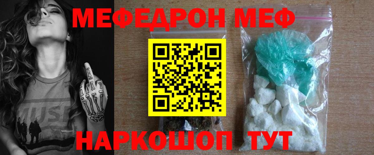 гидра маркетплейс  МЕФ мяу мяу  Вход с VPN  Меф кристаллы  Южно-Сахалинск 