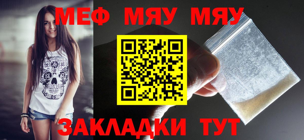 Мефедрон Южно-Сахалинск