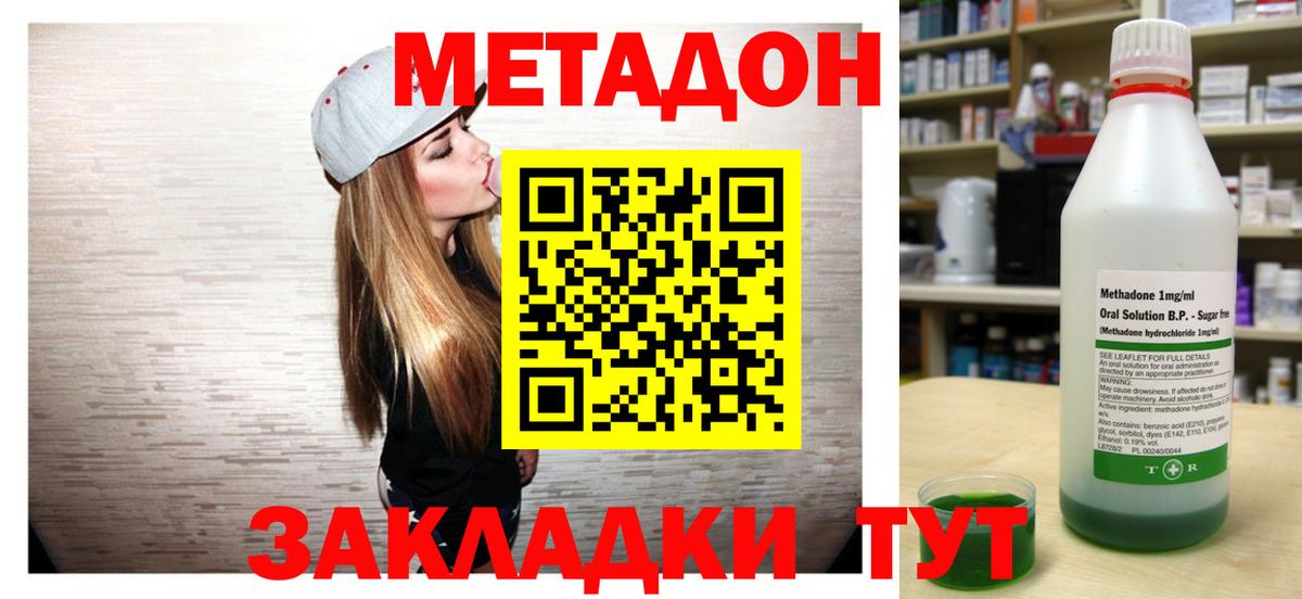  рабочий сайт  МЕТАДОН кристалл  Вход с VPN  Южно-Сахалинск 