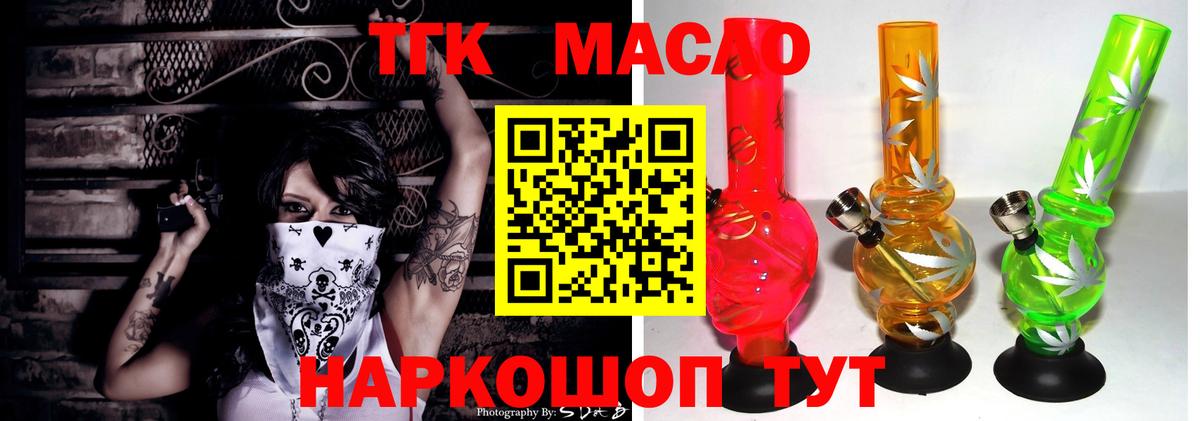Южно-Сахалинск  МЕГА ССЫЛКА  Вход с VPN  Дистиллят ТГК Wax 