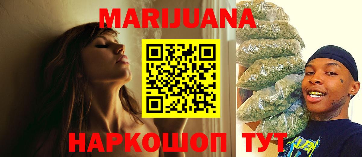 Южно-Сахалинск  Марихуана MAZAR  Шишки марихуана Amnesia  Вход с VPN  Марихуана ГИДРОПОН  Бошки Шишки тримм 